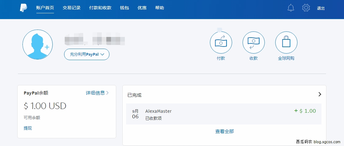 Alexamaster挂机第一桶金入手