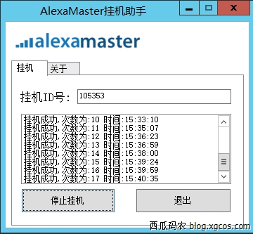 新鲜出炉 Alexamaster挂机助手 一键挂机