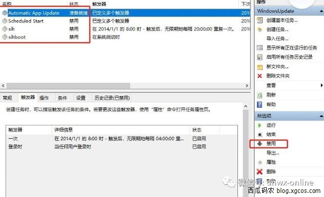 彻底关闭Windows10自动更新